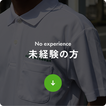 bnrhalf_noexperience